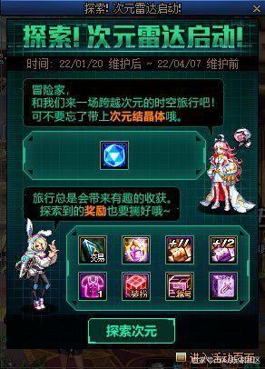 DNF发布网yy DNF发布网yy