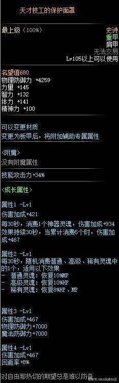 DNF发布网玩完私服后如何恢复 DNF发布网玩完私服后如何恢复