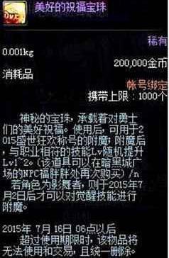 dnf起源公益服发布网（DNF发布网起源版本）