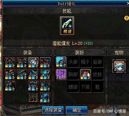 DNF发布网最火爆私服 DNF发布网最火爆私服