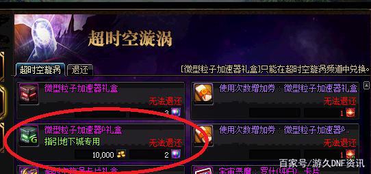 DNF发布网带客户端的 DNF发布网带客户端的