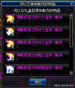 DNF发布网怎么拿到客户端 DNF发布网怎么拿到客户端