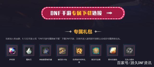 DNF发布网您的游戏程式(dnf游戏客户端正在运行) DNF发布网您的游戏程式(dnf游戏客户端正在运行)