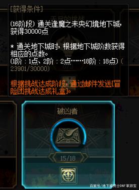 DNF发布网武神塔攻略(dnf武神吧 百度贴吧) DNF发布网武神塔攻略(dnf武神吧 百度贴吧)