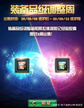 DNF发布网深渊(深渊DNF发布网官网) DNF发布网深渊(深渊DNF发布网官网)